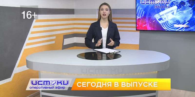 Исторический смысл Дня народного единства тогда и сегодня. Вакцинация в регионе постепенно теряет свой статус необязательной.ОБ ЭТОМ И НЕ ТОЛЬКО В 19:...