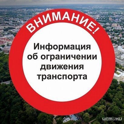 Сегодня в 20:00 будет перекрыто движение на железнодорожном переезде по переулку Маслозаводскому