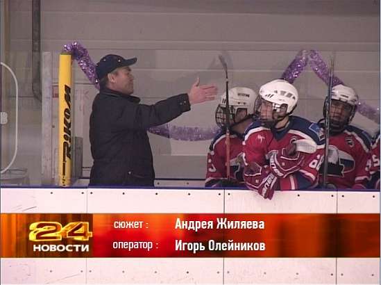 Накануне в Ледовой Арене состоялся заключительный матч чемпионата города по хоккею