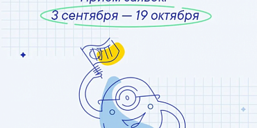 Орловских подростков приглашают принять участие в конкурсе социальных проектов
