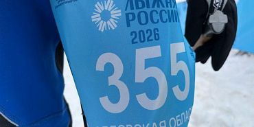 Сегодня в Орле прошла лыжная гонка "Лыжня России 2026"