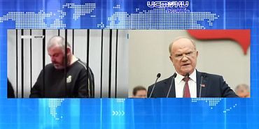 Геннадий Зюганов, не дожидаясь решения суда, разобрался в деле Лежнева!
