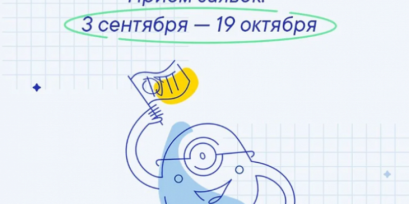 Орловских подростков приглашают принять участие в конкурсе социальных проектов