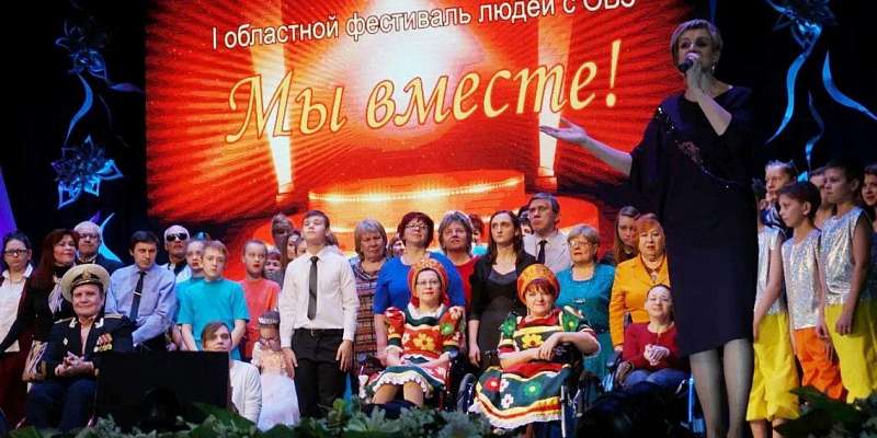 «Мы вместе»: в Орле раскроют таланты людей с ОВЗ