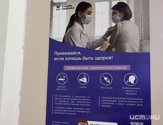 Первая партия вакцины от гриппа и ОРВИ поступит в Орловскую область в августе