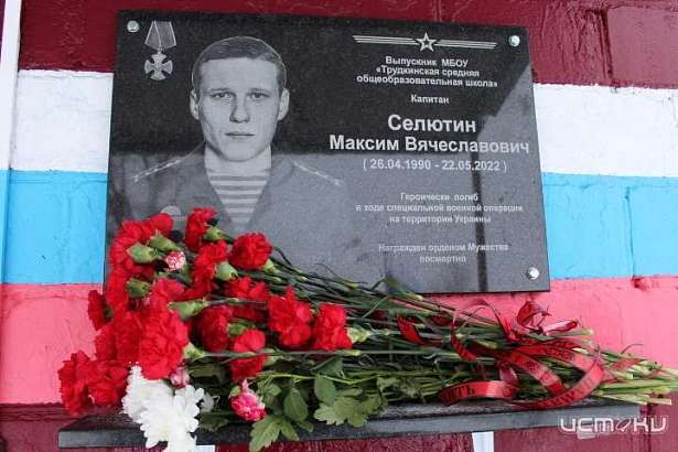 В Покровском районе открыли мемориальную доску Максиму Селютину, который погиб в ходе СВО