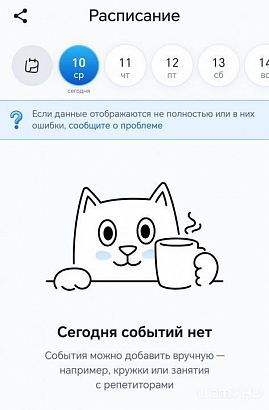 Орловские школьники остались без электронных дневников Орловские школьники остались без электронных дневников