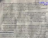 Странная история