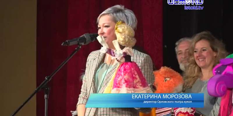Он радует своими спектаклями ребятню уже 80 лет! Орловский театр кукол празднует крупную дату