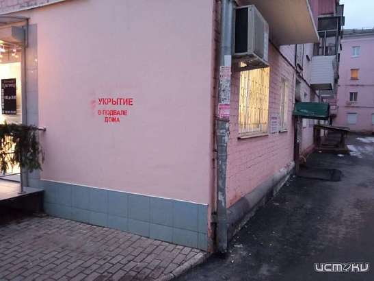 «Укрытие в подвале дома»: на домах в Орле появились указатели на убежища