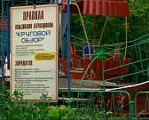 К юбилею Орла городской парк оставят без изменений