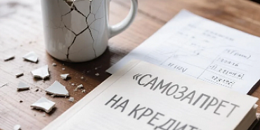 В майские праздники выросла доля отмен самозапретов
