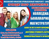 В Орле «Синергия» ежемесячно проводит набор абитуриентов