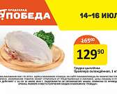 Где можно купить все необходимое и сэкономить? В магазинах «Победа»!