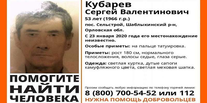 В Орловской области продолжается розыск 53-летнего мужчины