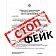 В Орловской области распространяется фейк об ограничении въезда с территории ДНР