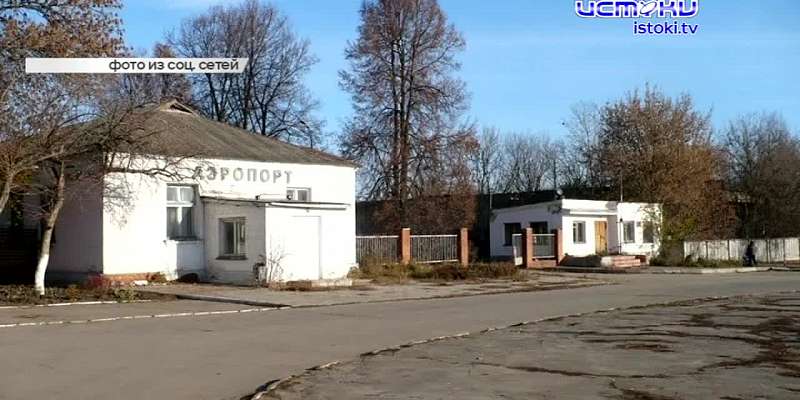 Орловский аэропорт возродят москвичи, депутаты облсовета отказались от новогодних праздников, а Орловщина оказалась в числе аутсайдеров по уровню зарп...