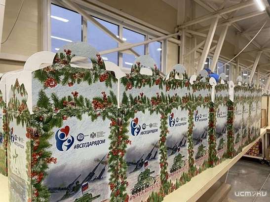 Российским военнослужащим на передовую отправили новогодние подарки из Орловской области