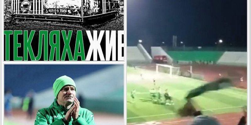 ФК "Орел" накануне сыграл последний матч в сезоне