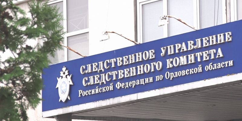 Завершено расследование уголовного дела в отношении бывшего главы сельского поселения Должанского района