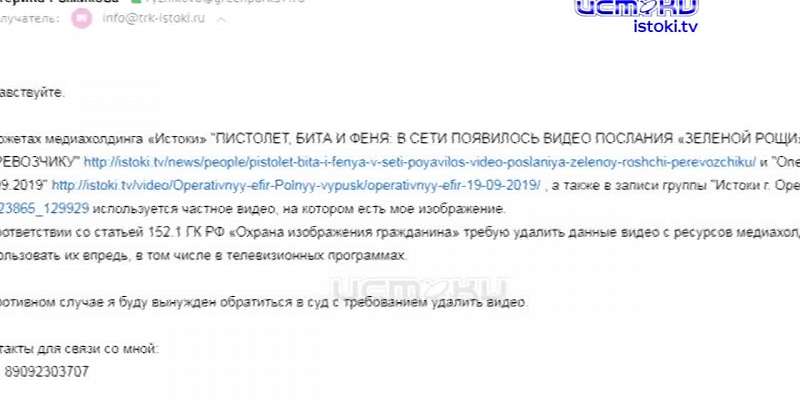 «Зеленая роща» угрожает «Истокам» судом, а приставы проведут день открытых дверей. Новости за 90 секунд