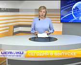 Чиновничий беспредел, беспокойное соседство с заводом – сегодня в программе «Оперативный эфир»
