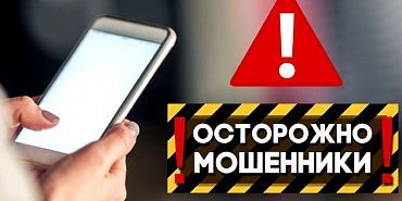 Раскрыта новая мошенническая схема с предложениями «заработать» на расшифровке аудиофайлов Раскрыта новая мошенническая схема с предложениями «заработать» на расшифровке аудиофайлов