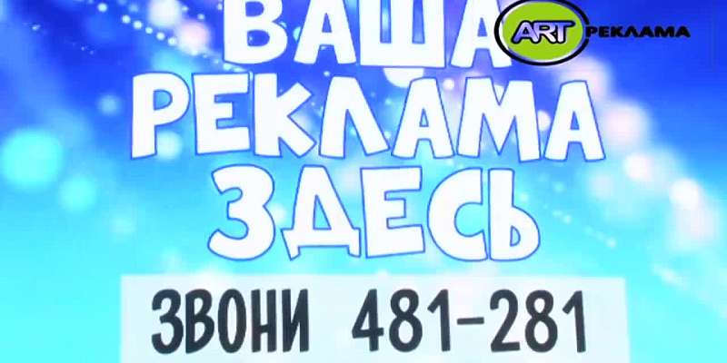 Реклама должна сиять! Расскажите о себе заметно и красиво!
