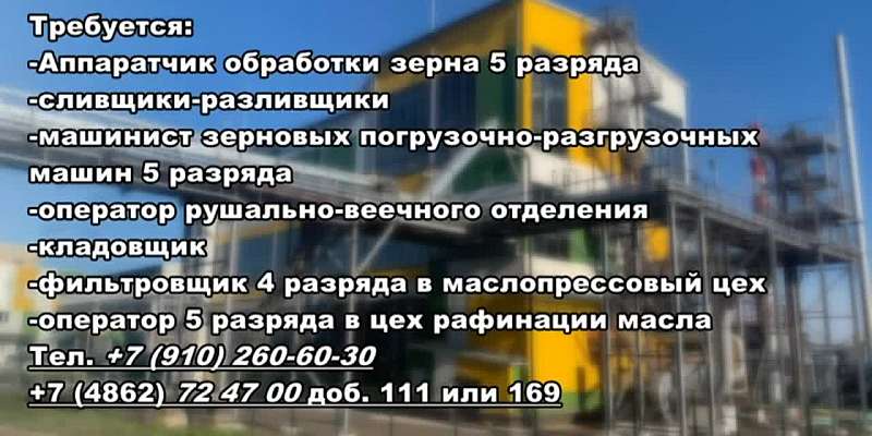 АО "Орелмасло" приглашает на работу в связи с расширением производства