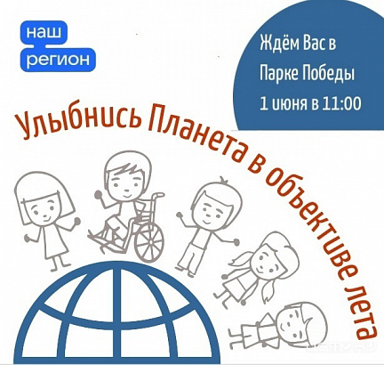 В Орле в День защиты детей пройдет инклюзивный «Арт-Пикник»