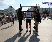 Мы стали частью Всероссийского фестиваля, который проходил в 26 регионах. В Орле в его программу вошел силовой экстрим