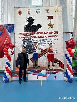 11 медалей разного достоинства завоевали орловские спортсмены на межрегиональном турнире по боксу в Узловой