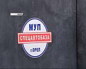 «Истоки» вернулись в сетку вещания МТС, в Болхове погиб известный спортсмен. Новости за 90 секунд