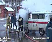 Видео возгорания автомобиля «Скорой помощи» в Болхове