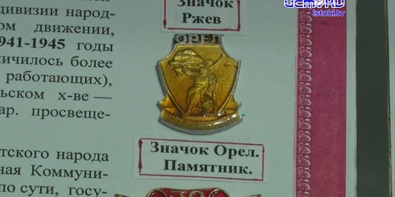 Личная коллекция медалей, орденов и нагрудных знаков фалериста. В военно-историческом музее прошла выставка "Великая Отечественная война. Как это было...
