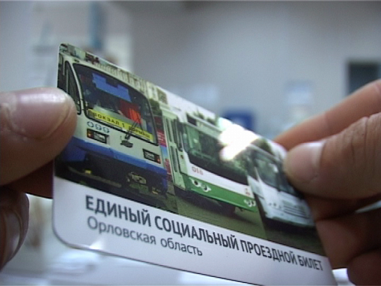 Льготники будут оплачивать проезд с помощью электронной карты 