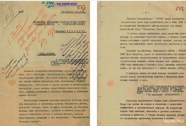 Орловчанам стали доступны рассекреченные материалы о преступлениях нацистов на территории Знаменского района