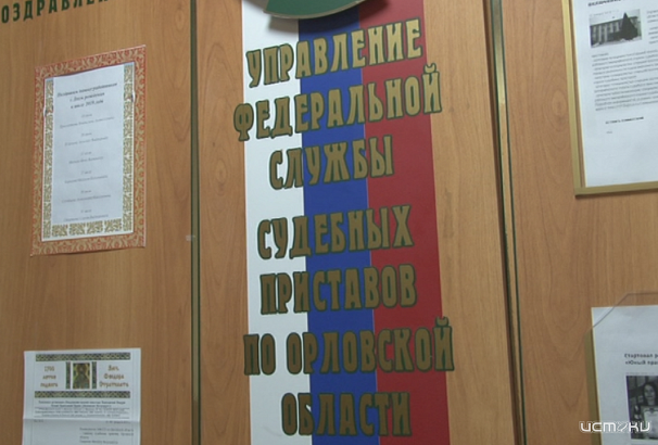 Орловские приставы рассказывают жителям порядок обращений при нарушениях прав со стороны коллекторов