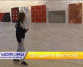 Сегодня в 19 часов в эфире "Истоков" - новый выпуск программы "Оперативный эфир"