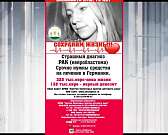 Добрые сердца вместе против рака