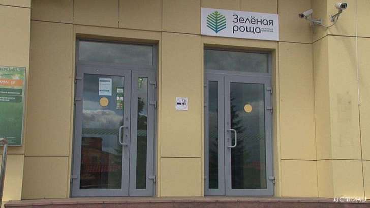 В орловской «Зеленой роще» снова сменилось руководство В орловской «Зеленой роще» снова сменилось руководство