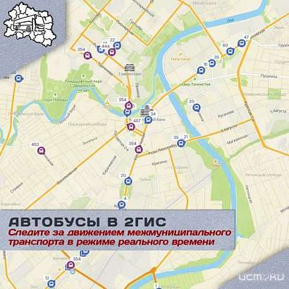  В Орловской области автобусы начнут отображаться на площадке 2ГИС