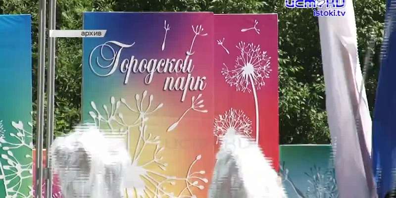 Жириновский рассказал, как Клычков не взял у него деньги, 30 апреля начнут работать фонтаны, а Лежнев рассказал о месте, где, каждый желающий может сд...