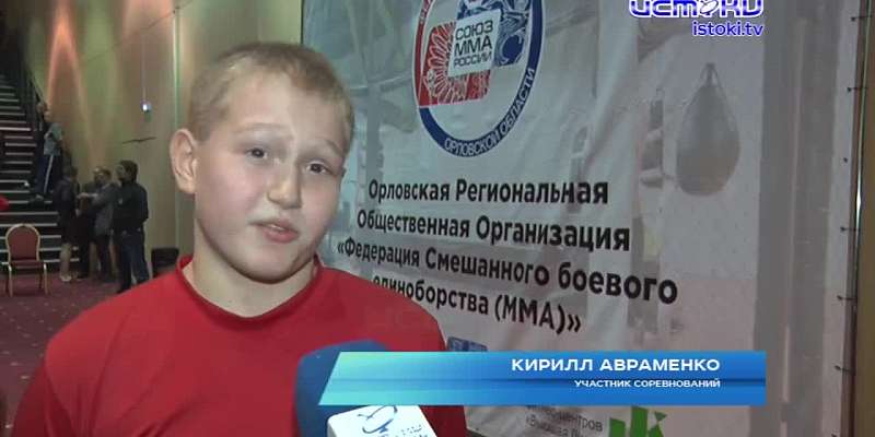 Орёл принял Кубок области по смешанным единоборствам. Как это было?