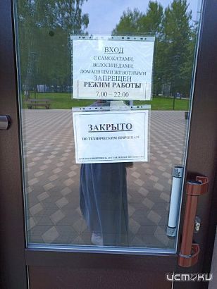 Туалет не работает, горки сломаны – орловчане возмущены обстановкой в парке Победы