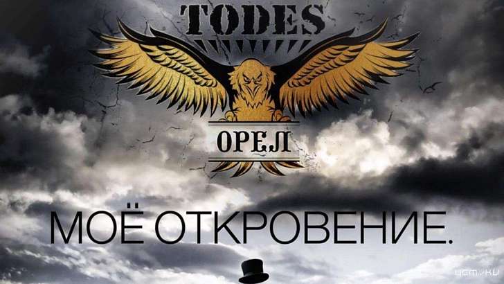 Отгремел отчетный концерт орловской студии танца Todes