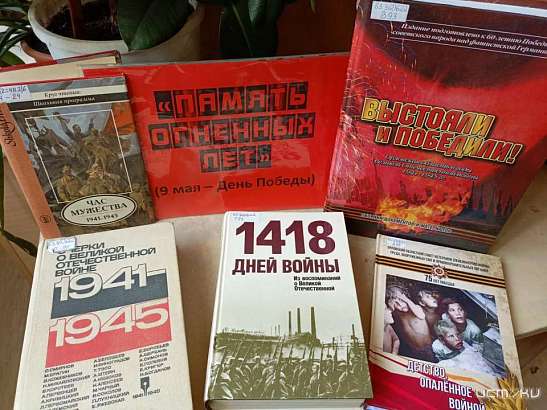 В Бунинке открылась выставка «Память огненных лет», посвящённая Дню Победы (12+)