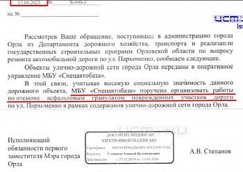 Улица Пархоменко годами ждущая ремонта, кажется снова его не получит Улица Пархоменко годами ждущая ремонта, кажется снова его не получит