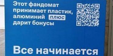 15 тыс. единиц алюминиевой и пластиковой тары отправлено с вокзала Орел на переработку за январь-май 2025 года