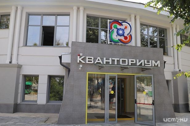 Страсти по "Кванториуму"